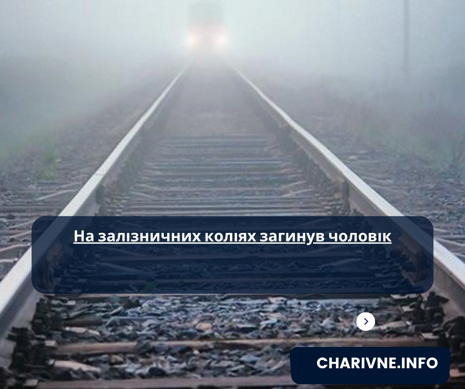 Фото ілюстративне